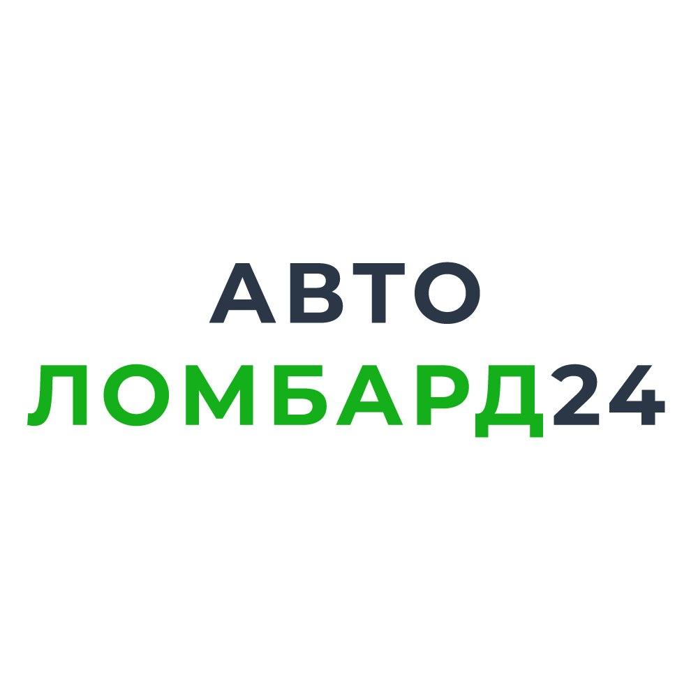 Лучший автоломбард 24 в Санкт-Петербурге под авто/ПТС круглосуточно